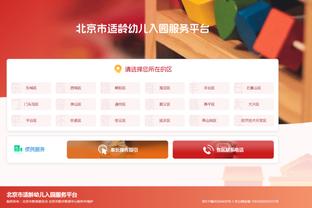 开云app网页版登录入口网址截图1